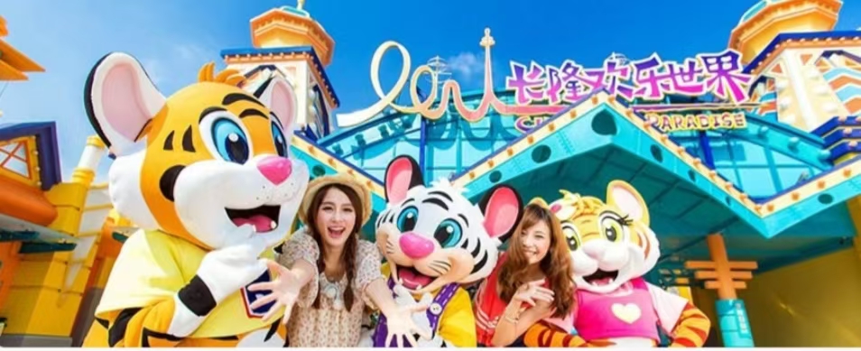 春节畅玩长隆双飞4日游