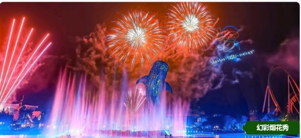 春节畅玩长隆双飞4日游