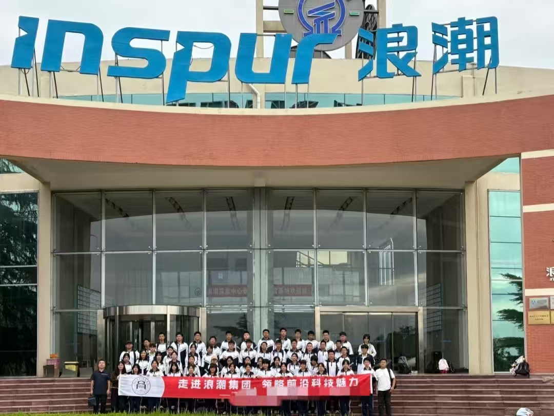 泰山科技研学三日营