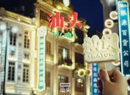 2026【约惠潮汕】 双卧7日游