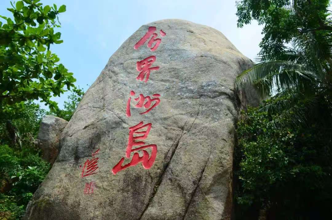 【畅玩蜈支洲】海口往返六日游