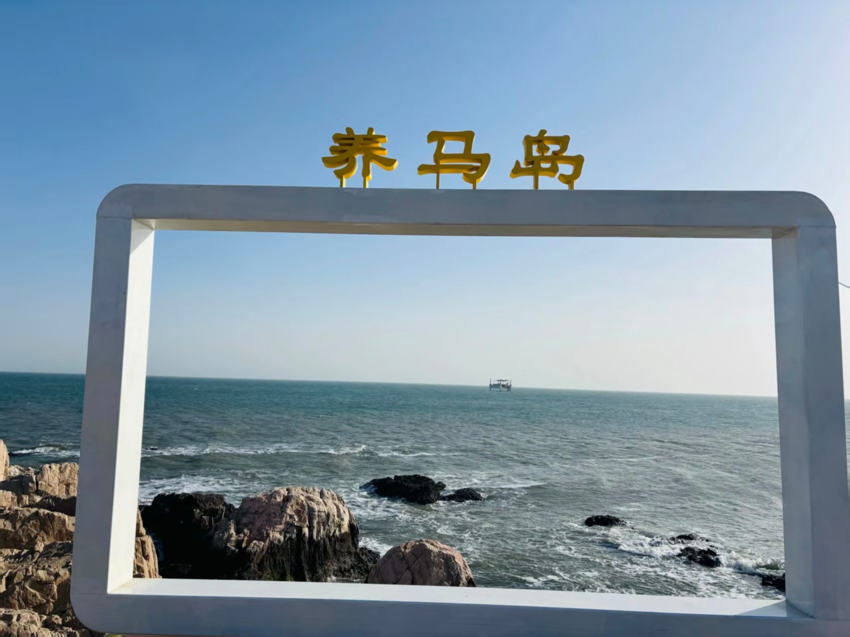 济南、蓬莱、长岛、威海、青岛六日游