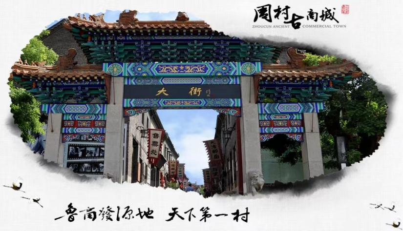 济南、淄博、蓬莱、威海、青岛六日游